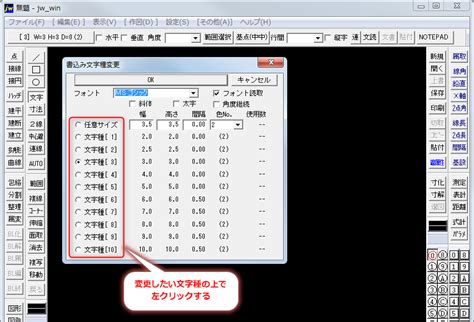 ja77 tha|テキストの文字種を変更する .